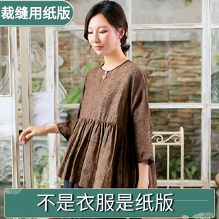 香云纱可爱宽松风衬衣立体裁剪切割牛皮纸1:1服装图样来料加工592