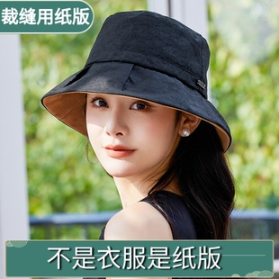复古香云纱遮阳帽渔夫帽裁剪切割牛皮纸1:1服装图纸纸样代加工002