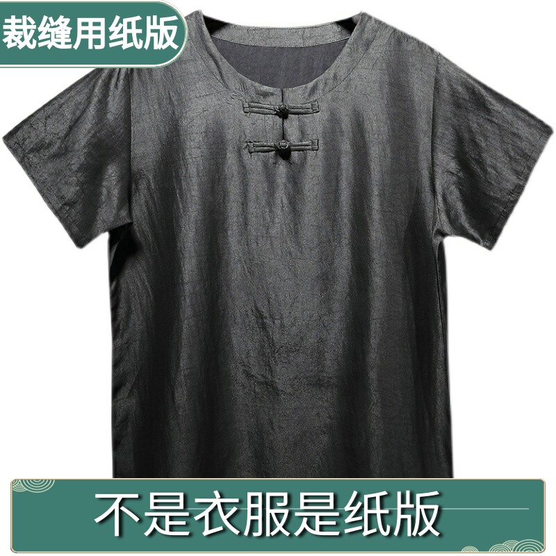 男装香云纱中式上衣裁剪纸板牛皮纸1:1服装图纸男纸样来料加工368