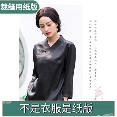 款式V领香云纱衬衣裁剪纸板服装裁剪图打版制版11图纸裁剪样CY195