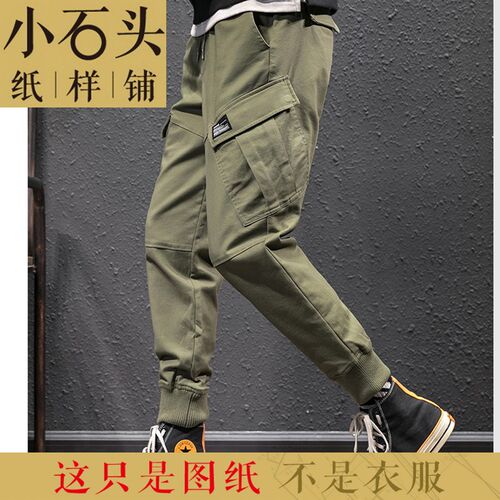 裤子来料加工和图纸销售