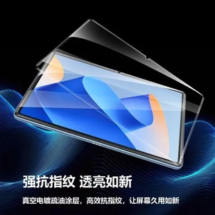 荣耀V8proSE保护膜华为适用平板新款 钢化膜2023X8matepadair