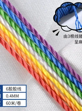 手链锦纶线结绳线编织绳diy股线细线的OAR编手绳股线六cs耐磨