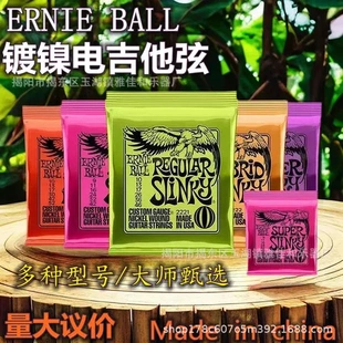 琴弦民谣木吉他弦磷铜吉他弦EB套弦黄铜老鹰电吉他吉他