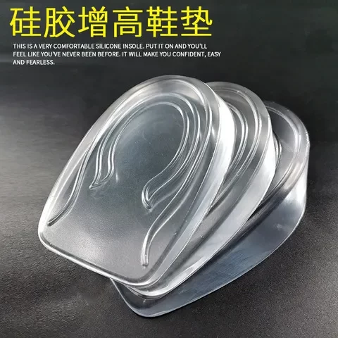 半垫男女鞋垫内增高增高鞋垫运动鞋隐形减震后跟垫硅胶