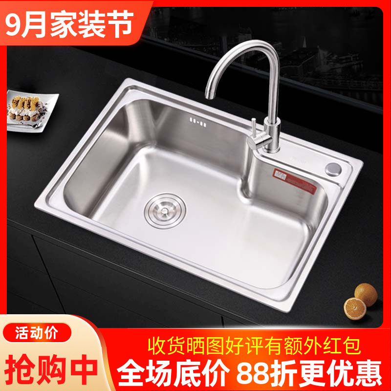 厨房洗碗盆加厚拉丝不锈钢水槽