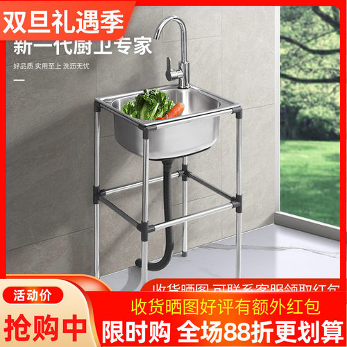 厨房加厚洗菜盆单槽不锈钢带支架