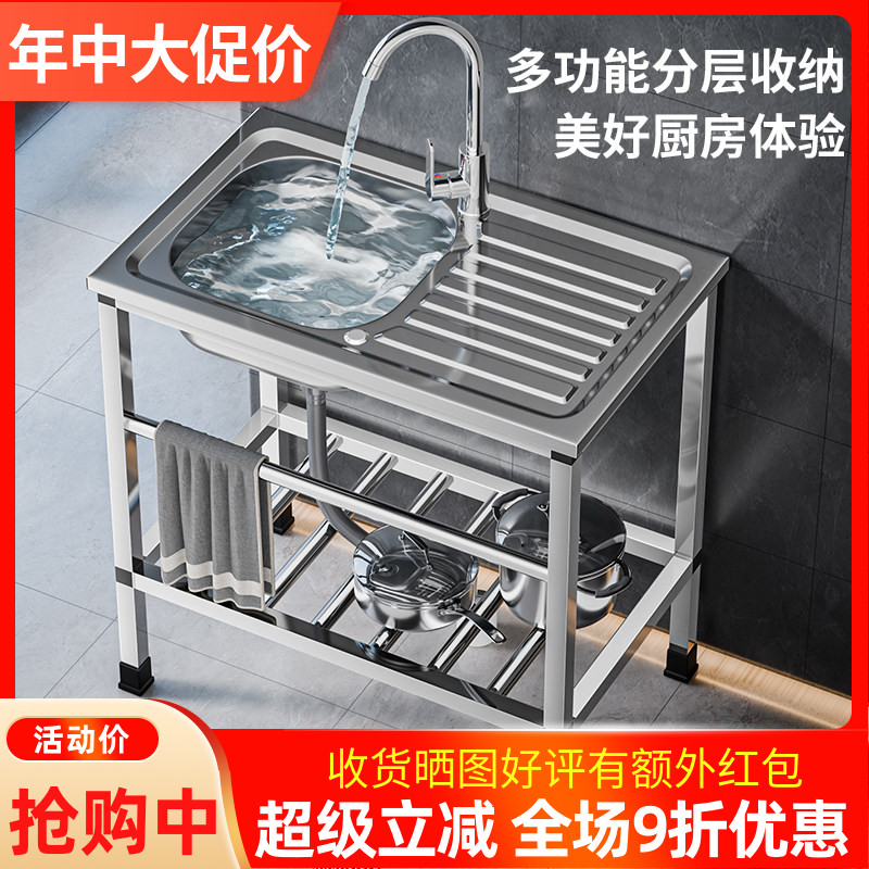 厨房不锈钢水槽简易带落地支架单槽洗碗池洗菜盆水盆一体操作台面