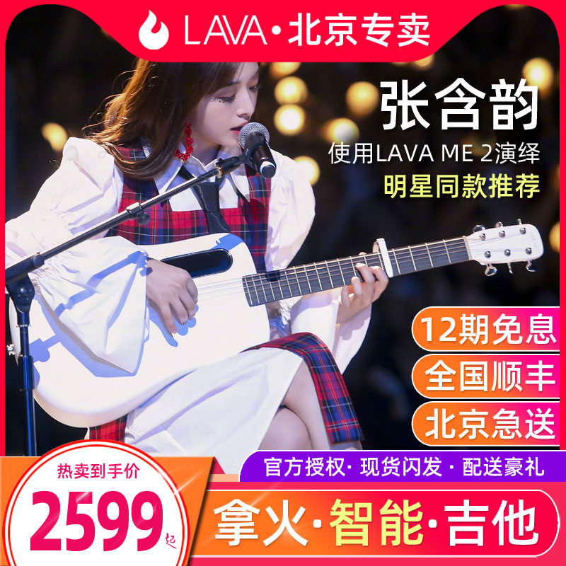 LAVA拿火ME2二代碳纤维吉他加振旅行男女初学者学生36寸民谣电箱|ruв категории музыкальный инструмент/гитара/пианино/аксессуары, американский музыкальный инструмент, американский струнный инструмент, гитара - электрическое поле гитара - от Buy2taobao.com для оказания профессиональной услуги покупки агента Taobao