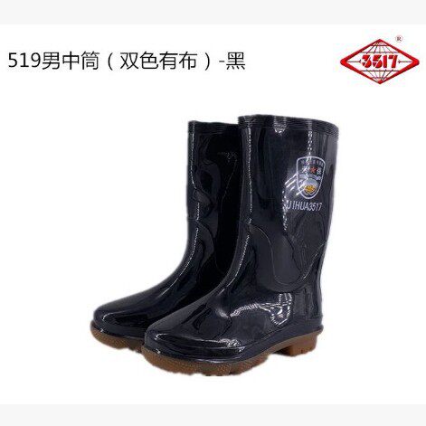 际华3517雨靴牛津底军胶鞋橡塑雨鞋中筒户外洗车雨靴男套脚劳保鞋