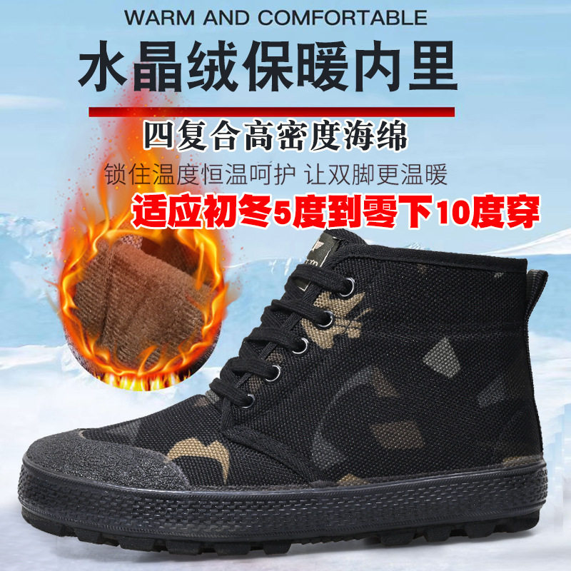 冬季加绒胶鞋军训解放鞋保暖防滑耐磨作训工地鞋干活高帮迷彩棉鞋,流行男鞋,棉鞋,淘宝优惠券,粉丝福利购,淘宝优惠卷