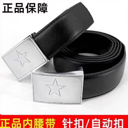 内腰带常服三五八五男士八一