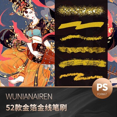 金箔ps笔刷金线勾线亮片古风线条装饰金色闪粉金边画笔手写鎏金
