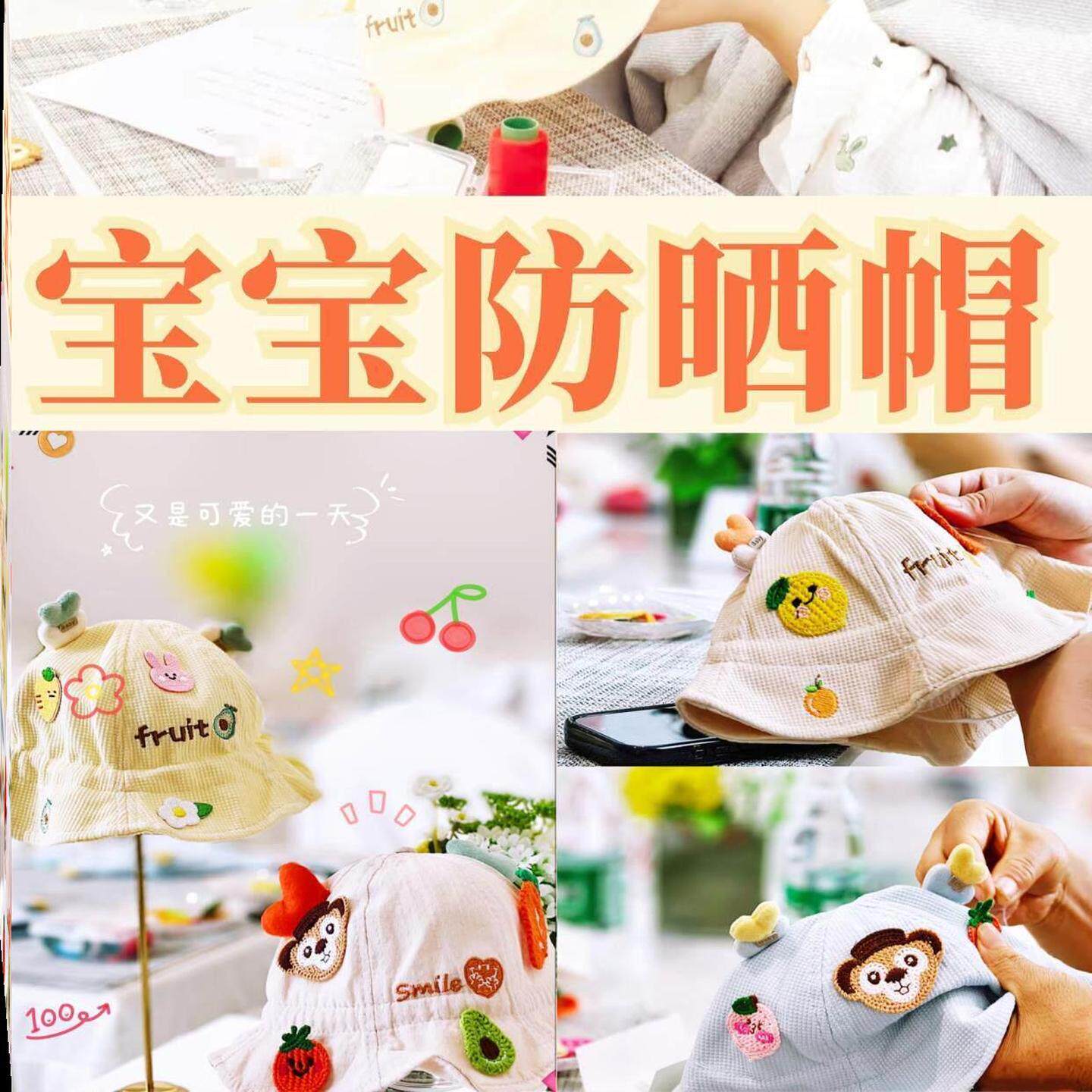 月子中心团建宝妈手工diy防晒帽子