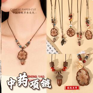 女神节节中药饰品diy手工材料中草药手串天然植物果实妇女手链耳