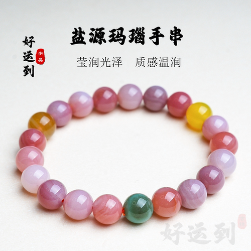 盐源玛瑙9mm手串送礼男女通用