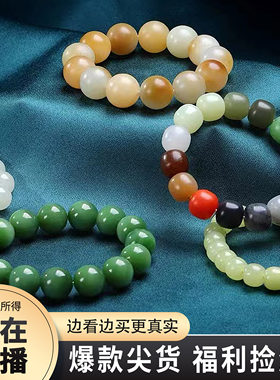【源头好货】天然和田玉碧玺石榴石玛瑙水晶粉晶超七极光手链捡漏
