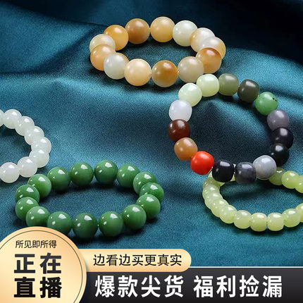 【源头好货】天然和田玉碧玺石榴石玛瑙水晶粉晶超七极光手链捡漏