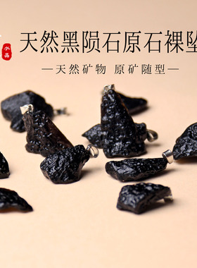 天然陨石吊坠项链孤品男女款原石挂件随型配饰雷公墨黑陨石裸坠男