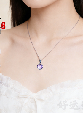 新款紫水晶轻奢小众吊坠送闺蜜