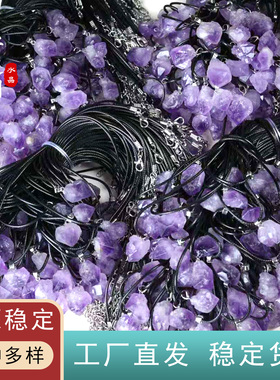 巴西天然紫水晶簇原石吊坠项链女原矿薰衣草紫色毛衣链晶簇饰品