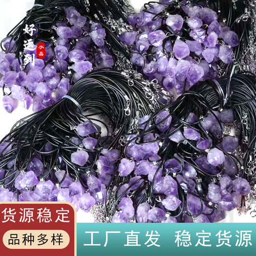 巴西天然紫水晶簇原石吊坠项链女原矿薰衣草紫色毛衣链晶簇饰品