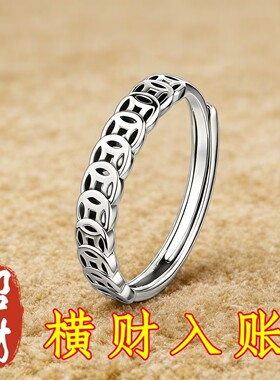 【请一个戴左手】真实有效招财转运铜钱戒指男女指环不掉色可调节