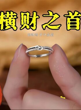【请一个戴左手】真实有效 招财转运 旺夫结戒指 女款指环 可调节