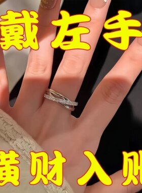 【请一个戴左手】真实有效招财转运三环戒指不掉色男女指环可调节