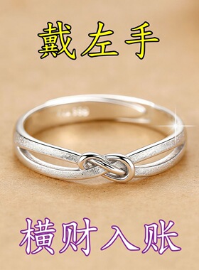 【请一个戴左手】真实有效招财转运结戒指可调节指环送女生礼品