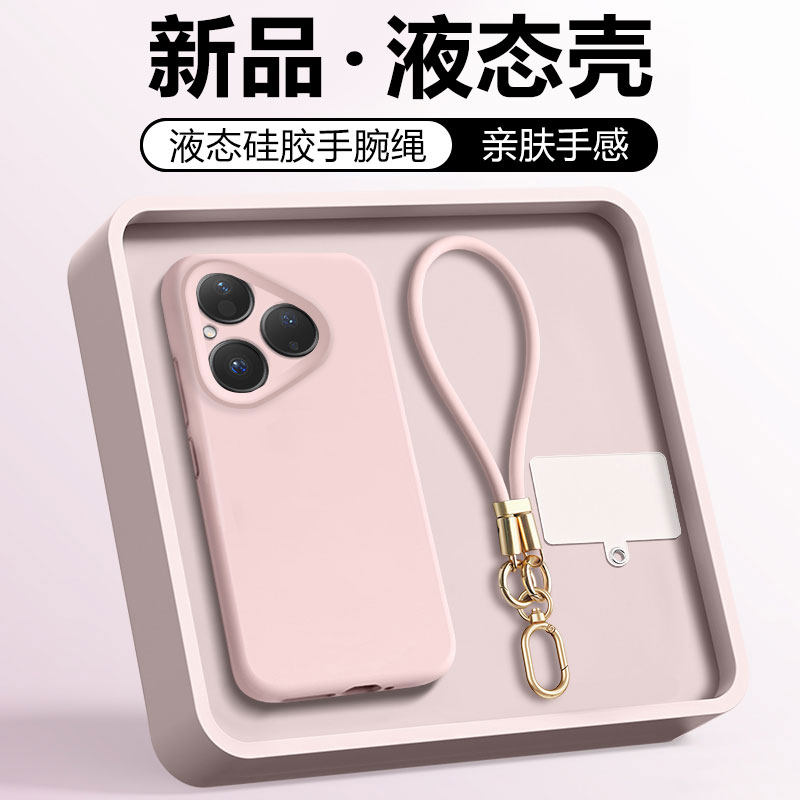 鑫益成适用于华为Pura80手机壳新款真液态硅胶Pura80镜头全包pura80带手腕挂绳男女简约软糯亲肤防摔保护套,3C数码配件,手机保护套/壳,淘宝优惠券,粉丝福利购,淘宝优惠卷