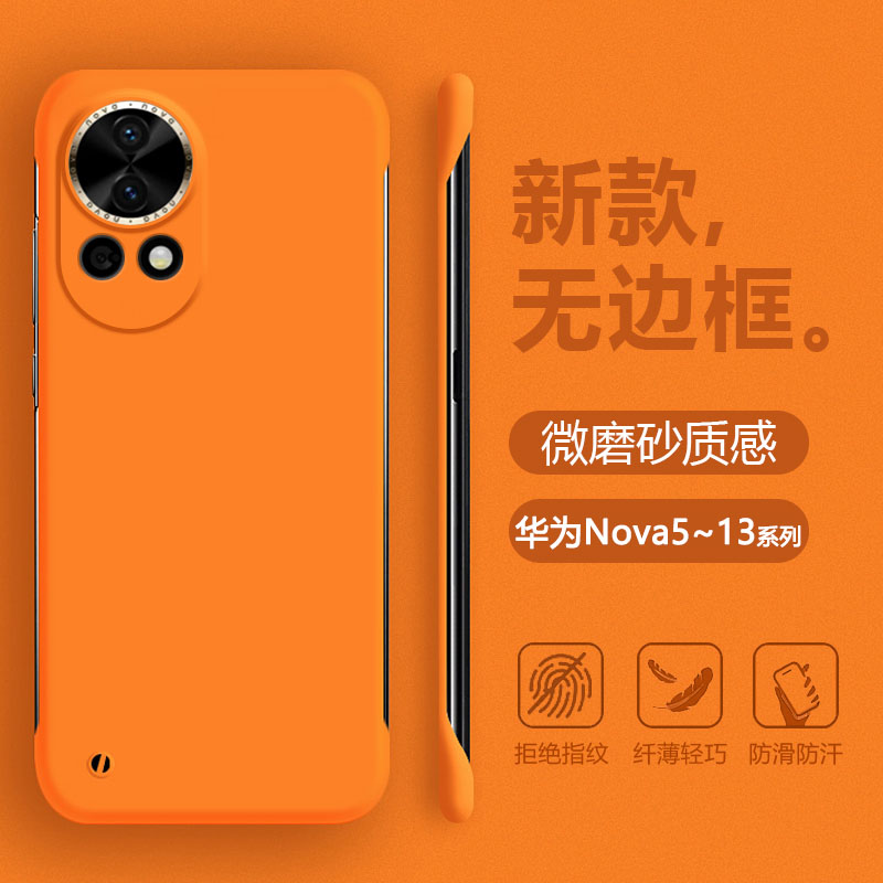 适用华为Nova14Ultra无边框Nova12Pro手机壳超薄不顶膜13/11/10/9/8/6/5i新款7SE活力版微磨砂防摔男女硬壳