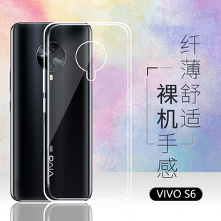 适用vivo S1手机壳隐形透明S1Pro超薄保护套S5四角气囊防摔S6男女V1831A简约V1832T硅胶V1932A软V1962A外壳