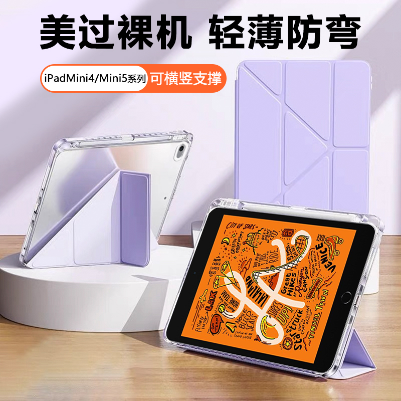 适用于iPadMini4/5Y折笔槽款