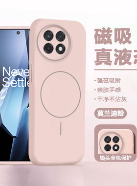 鑫益成适用于一加Ace5手机壳新款OnePlusAce5Pro线圈款液态硅胶1+ace5磁吸充电超薄软糯亲肤男女简约防摔外壳
