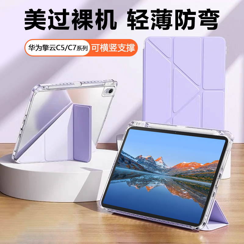 适用于华为擎云C5/C7Y折笔槽款