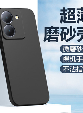 鑫益成适用于vivo Y70t手机壳Y73黑色Y74超薄Y75保护套Y76s男女Y77简约Y77et1版新款Y78+磨砂Y78防摔Y78m软壳