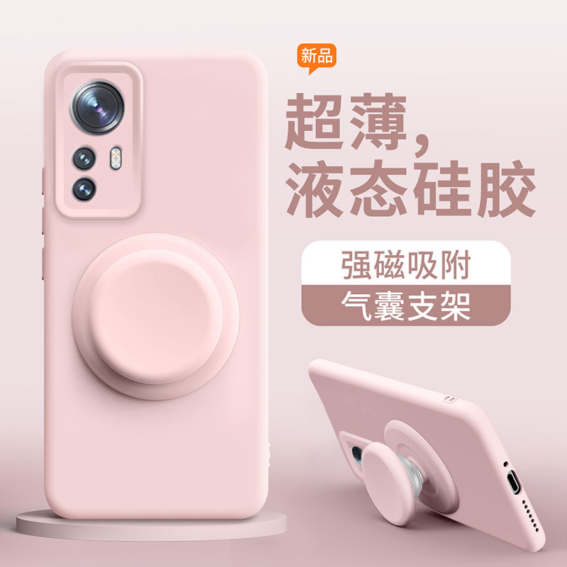 适用于小米12臻品液态磁吸支架壳
