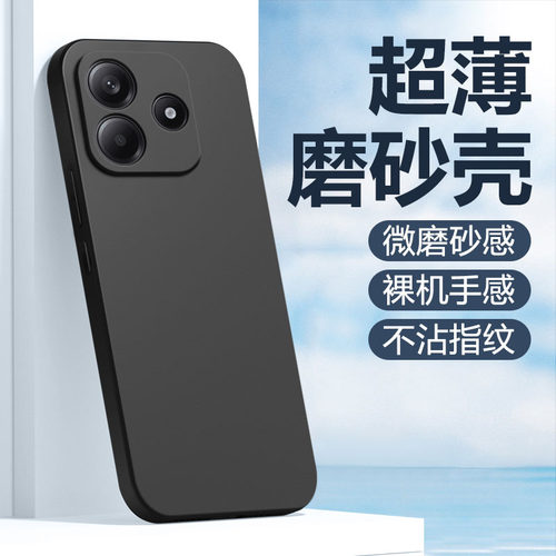 适用于红米Note系列-黑磨砂软壳