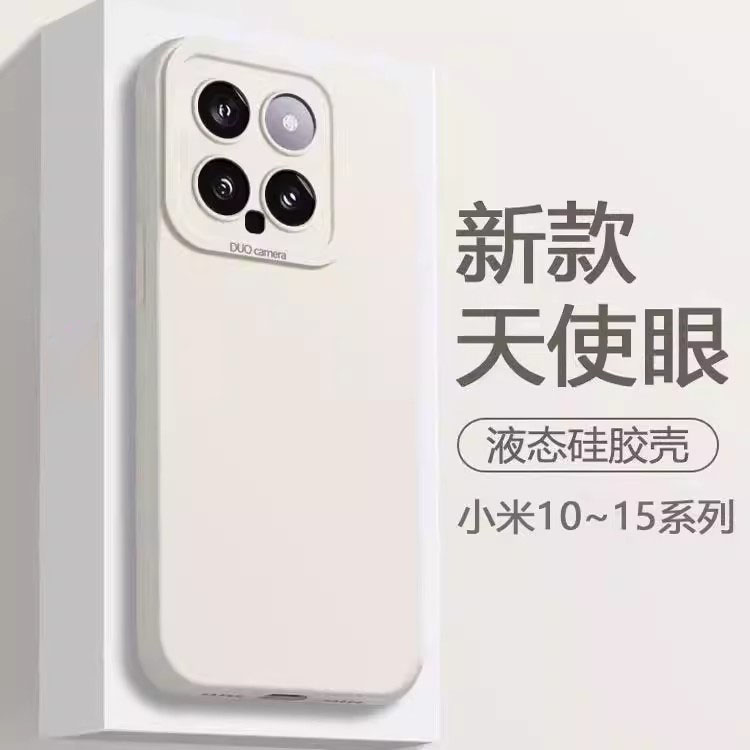 小米10~15系列天使眼磨砂壳
