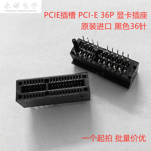 molex进口黑色显卡插槽