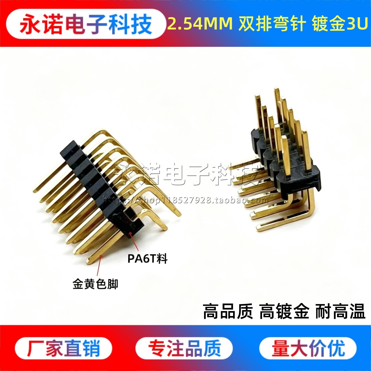 镀金3U 2.54MM间距双排弯针 90度脚弯插针 2*23456-40P环保耐高温 - 实物图