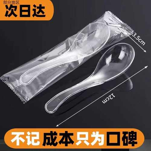 塑料加厚打包外卖快餐一次性汤勺