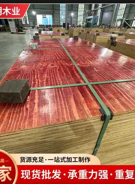 特硬厚建筑模板木板工地桥梁高速仓储货架阁楼工程板122*244木板