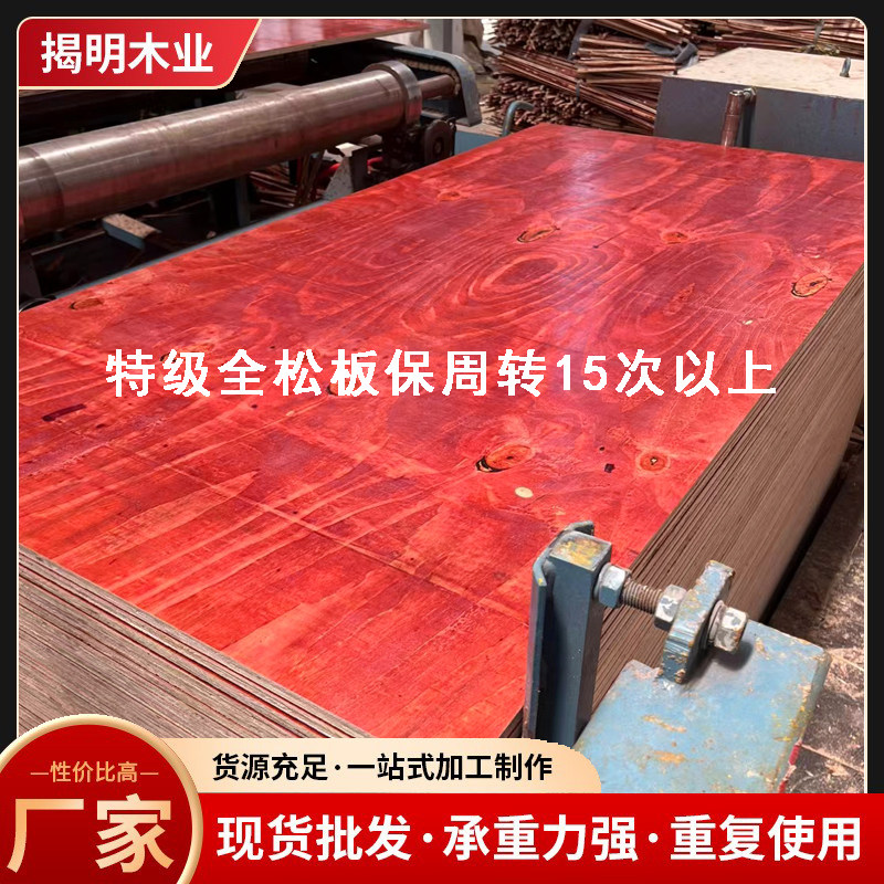 特级小红板胶合板厂家直销17厘建筑模板工地木工板多层实心松木板