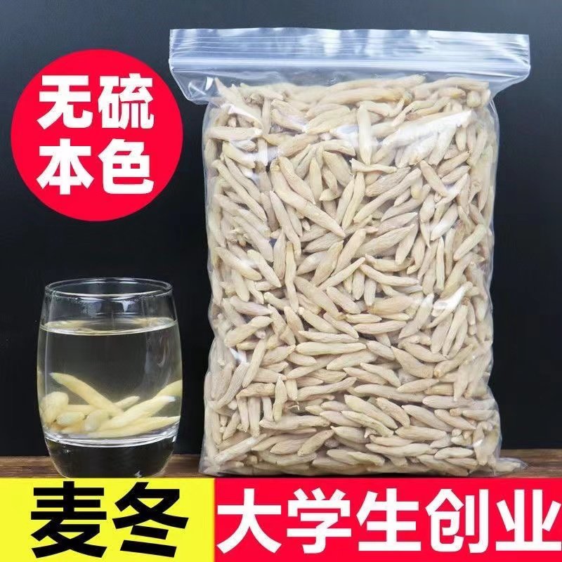 麦冬药材500g正品官方旗舰店非特级麦门冬野生川麦冬泡水喝麦东