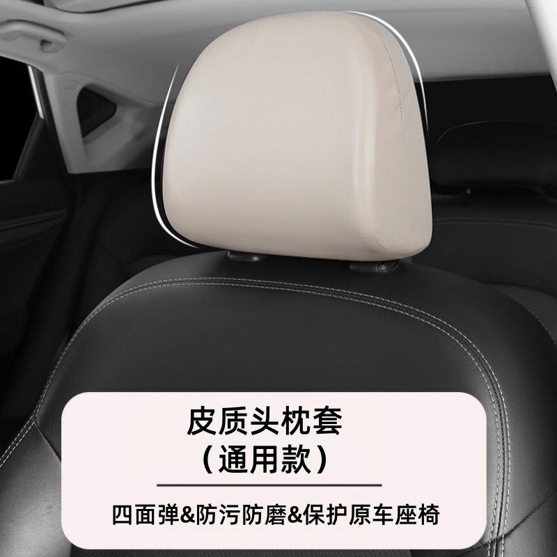 新款汽车头枕套通用座椅头枕套