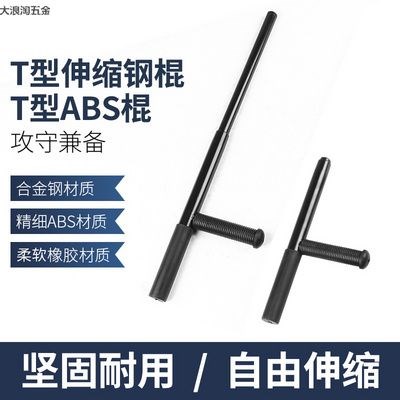 双拐武器价格 双拐武器图片 星期三