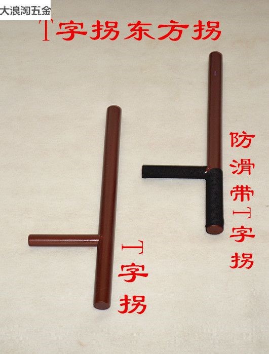 双拐武器价格 双拐武器图片 星期三