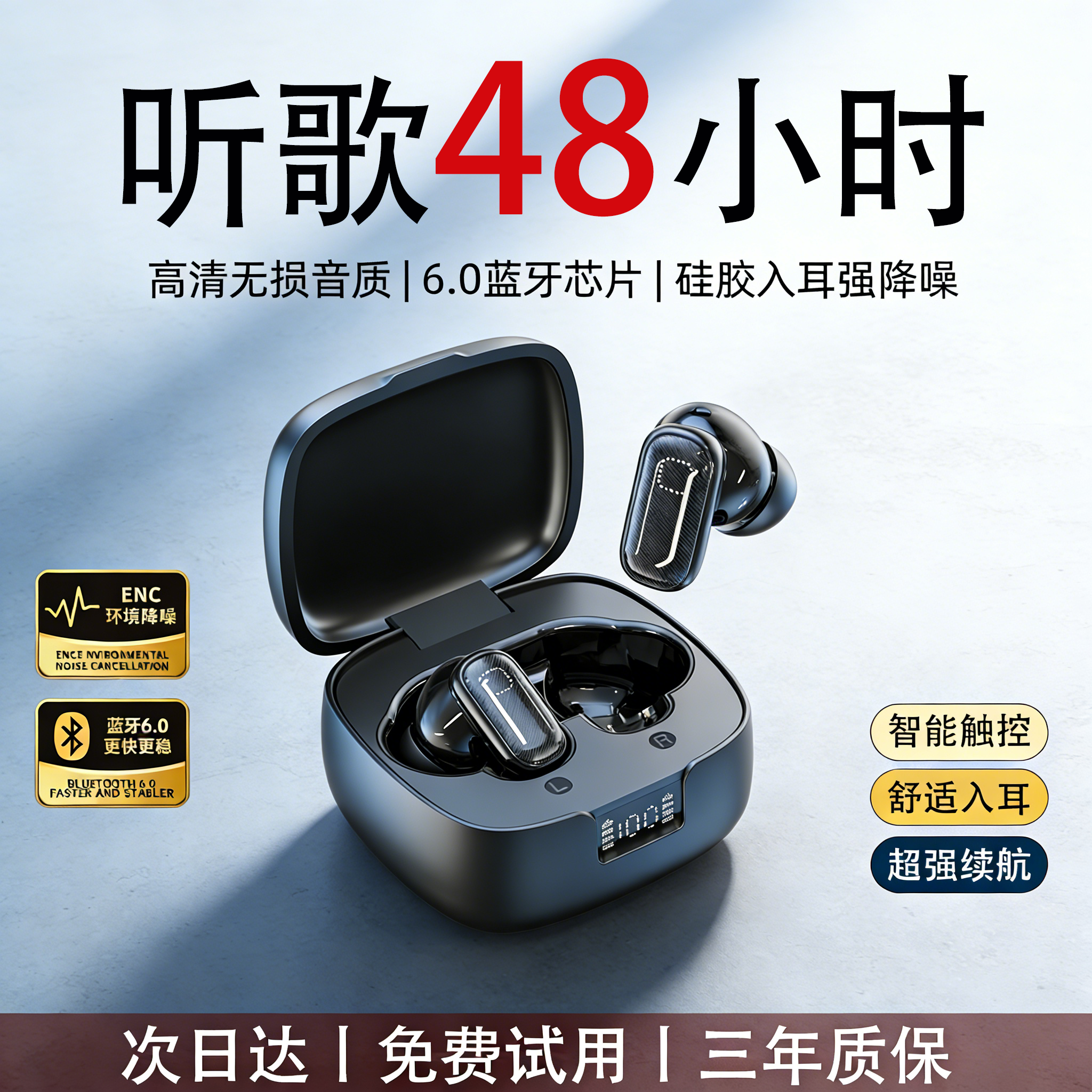 2026新型蓝牙耳机真无线入耳式迷你降噪高音质新款运动超长续航